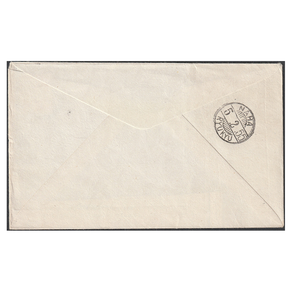 Cover to commemorate the first flight by Japan Air Lines service from Hong Kong to Okinawa - Image 2