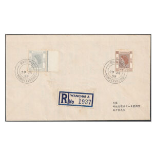 Registered cover with 20c and 30c stamps