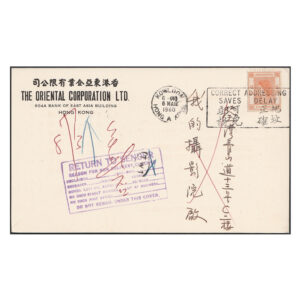 Postcard with 5c stamp (post card rate in 1960)