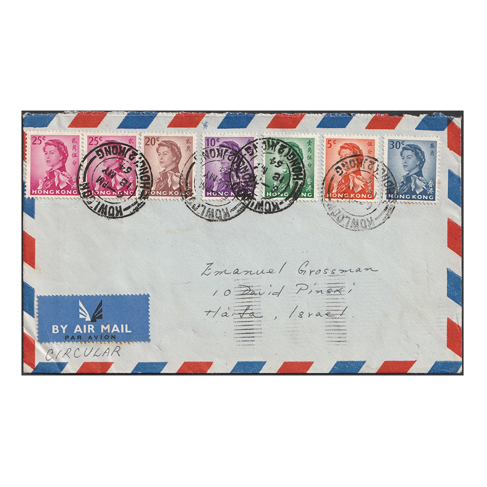 Airmail cover to Haifa (Israel) with 5c, 10c, 15c, 20c, 25c and 30c stamps