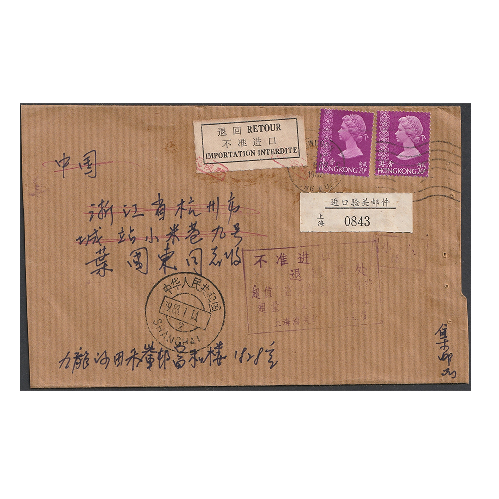 Cover to Shanghai (China) with two 20c stamps
