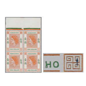 1956-1962 orange and green $1