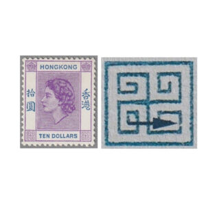 1956-1962 reddish violet and bright blue $10