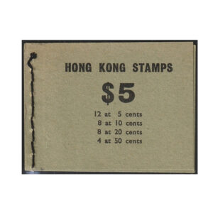 $5 booklet, exploded, of 1965 (SG SB9)